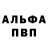 Alfa_PVP кристаллы Zamir Khaziev