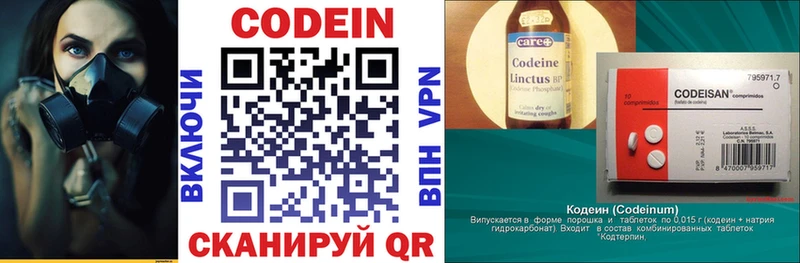 Кодеин напиток Lean (лин)  Купить закладки  Вологда 
