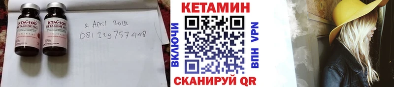 Кетамин VHQ  Купить  Вологда 