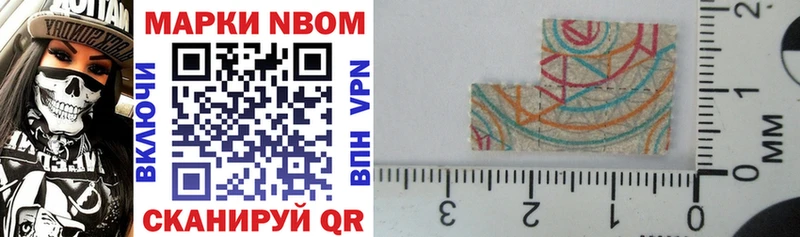 Марки 25I-NBOMe 1,5мг  Купить закладки  Вологда 